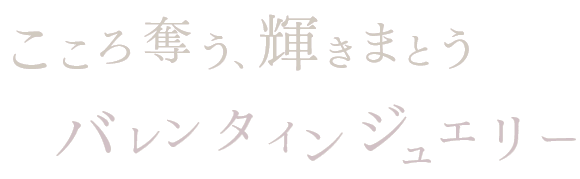ファーストビュー画像