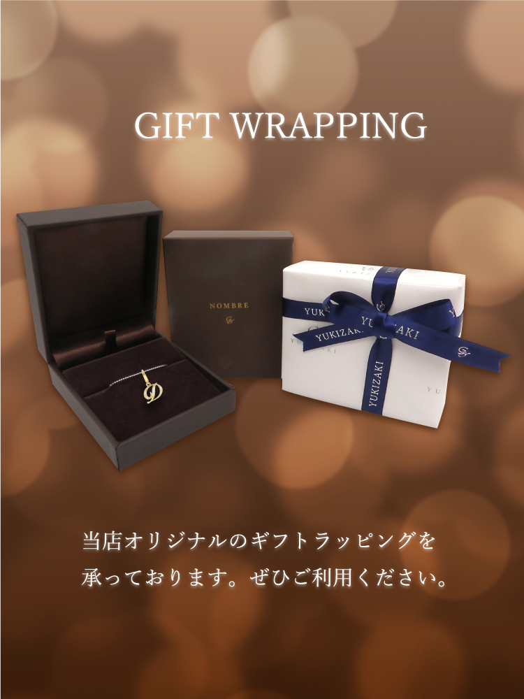 We accept wrapping service.